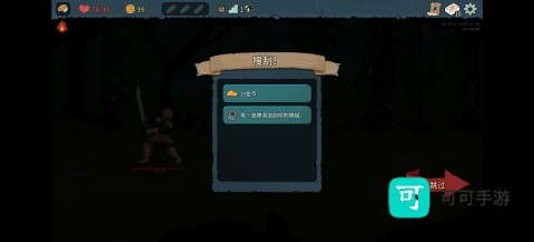 杀戮尖塔2 第5张图