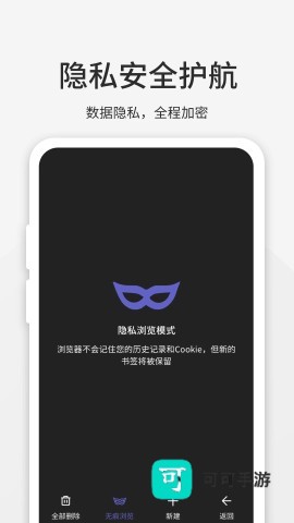 乐感浏览器 第1张图