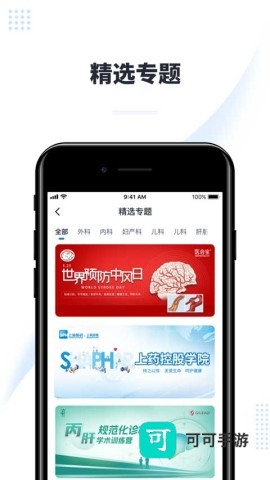 医会宝