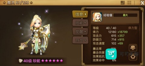 魔灵召唤天空之役 第4张图