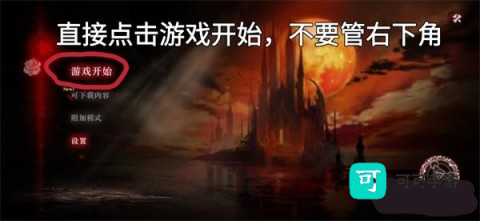 血污夜之仪式 第4张图