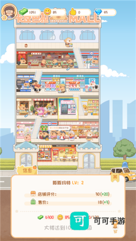 卡皮巴拉MALL 第6张图