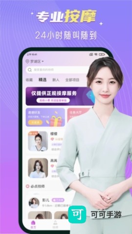 红牌到家 第3张图