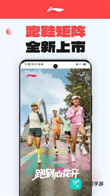 李宁正版
