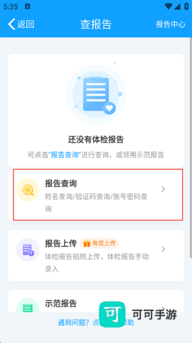 康康在线 第3张图