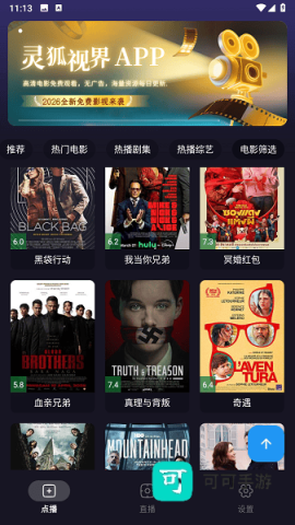 灵狐视界app官方下载 灵狐视界 第1张图