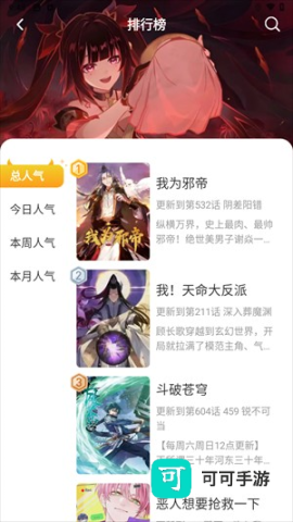 小黑猫漫画 第2张图