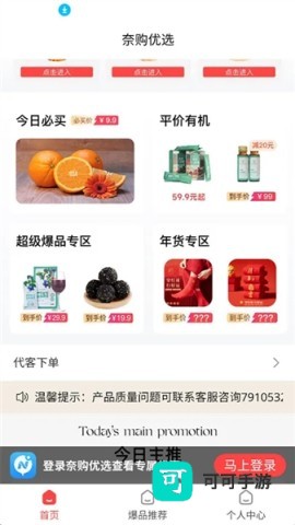 奈购优选