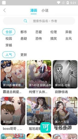 小黑猫漫画 第9张图