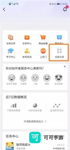 抖音小店 第2张图