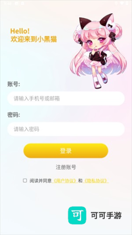 小黑猫漫画 第5张图