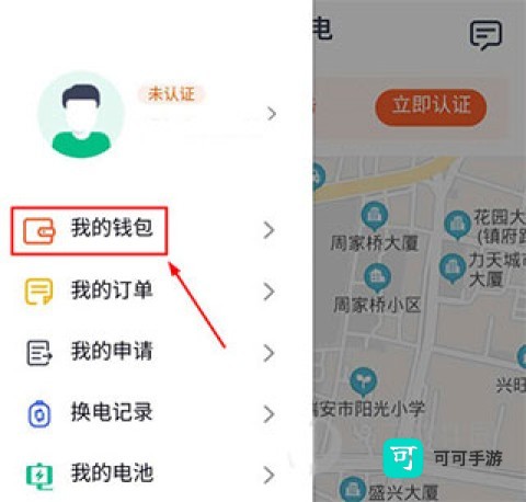 铁塔换电 第14张图