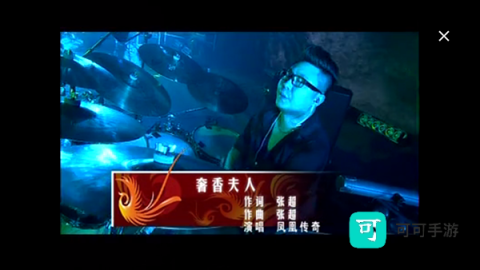 小苹果音乐 第7张图