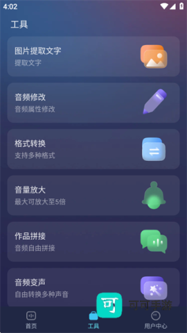 掌上配音 第3张图