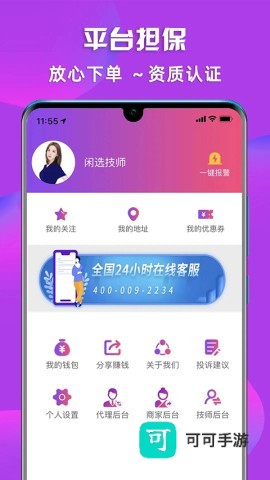 闲选按摩