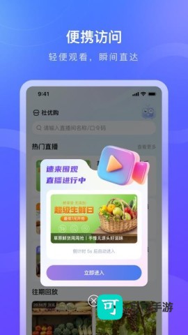 诺云用户版