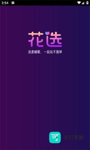 花选 第2张图