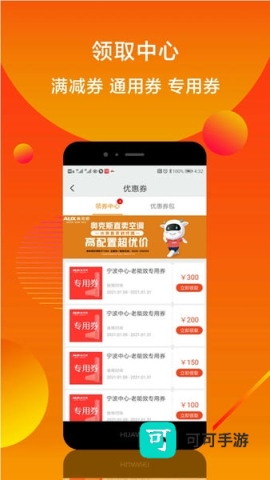 奥克斯小奥直卖