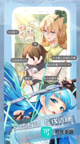 竹叶漫画 第3张图