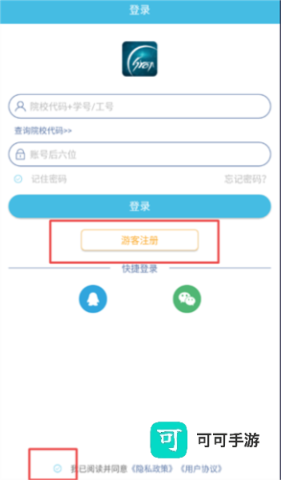 翻转校园 第2张图