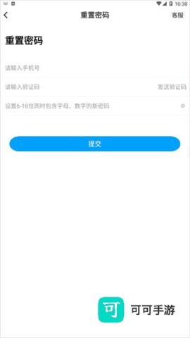 鑫考云校园最新版本 第3张图