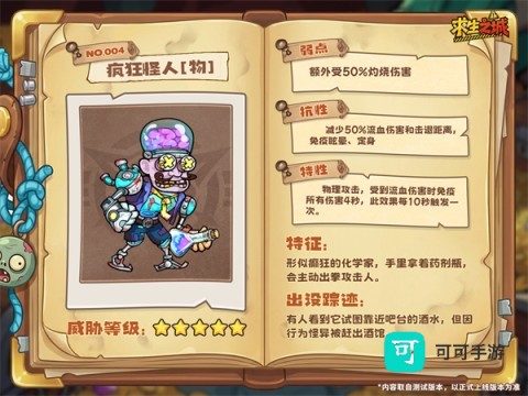 求生之城 第8张图