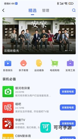 小米投屏神器