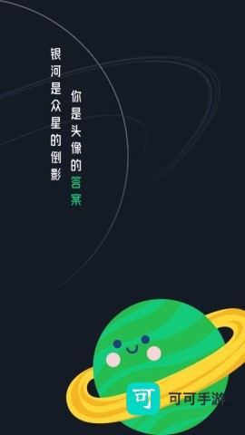 头像星球 第5张图