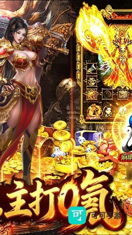 神域苍穹