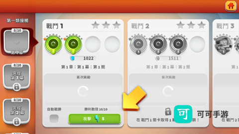 反斗世界 第2张图