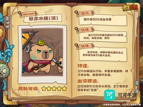 求生之城 第9张图