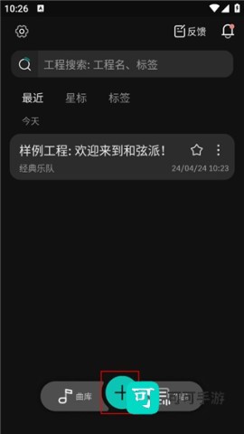 和弦派 第1张图