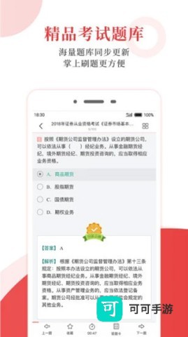 圣才电子书