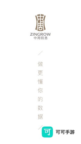 中周信息 第4张图