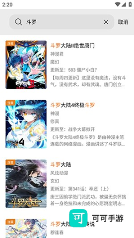 漫狐X漫画 第4张图