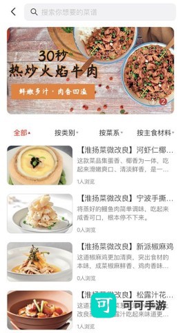 东方美食特色 东方美食 第2张图