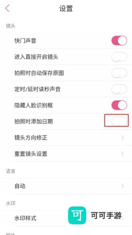 美人相机 第3张图