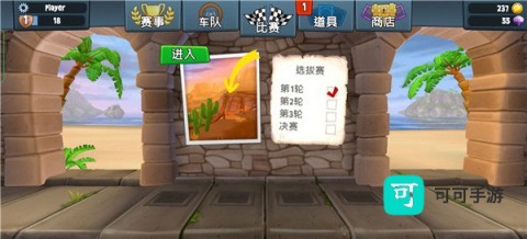 沙滩车竞速2 第5张图