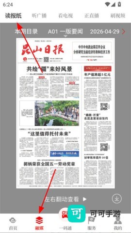 第一昆山客户端 第一昆山 第2张图