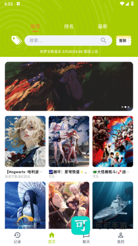 树梦