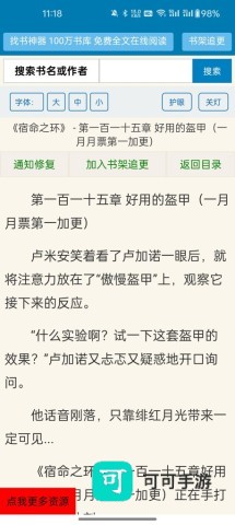 找书神器