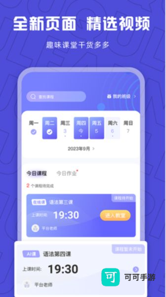 聚趣网校