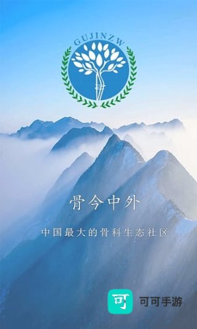 骨今中外 第1张图
