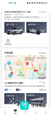 岚图汽车官方版 第3张图