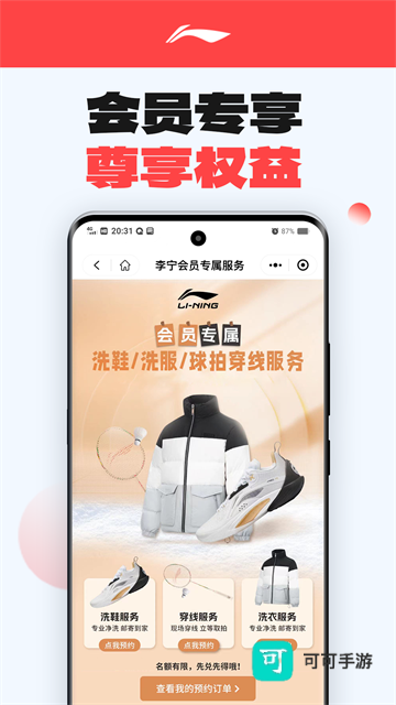 李宁正版