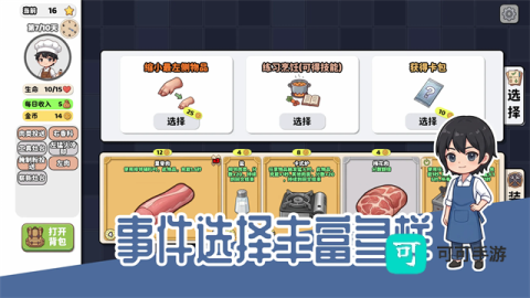 烹饪牌局 第1张图