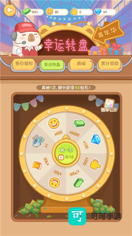 卡皮巴拉MALL 第8张图
