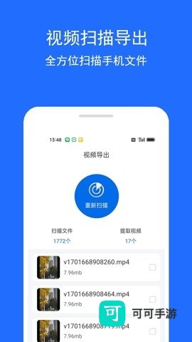 视频恢复精灵