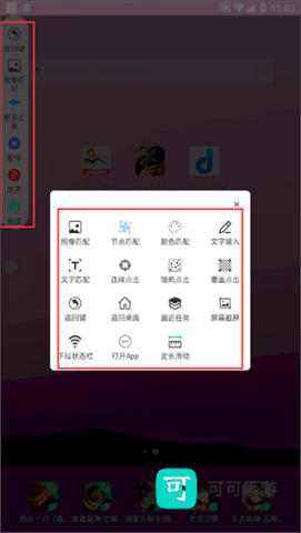 自动按键点击免费版 第3张图