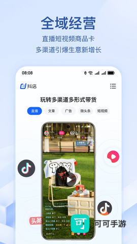 抖音小店